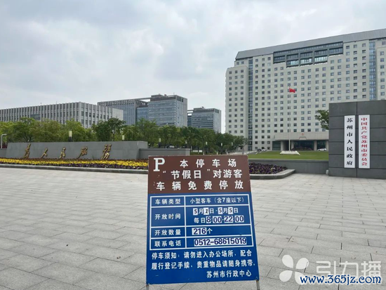  苏州市行政中心二号门广场的停车标识牌。图片来源：“苏州日报”微信公众号
